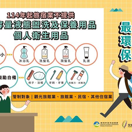Guide Hotel Hsinchu Zhongyang 외부 사진