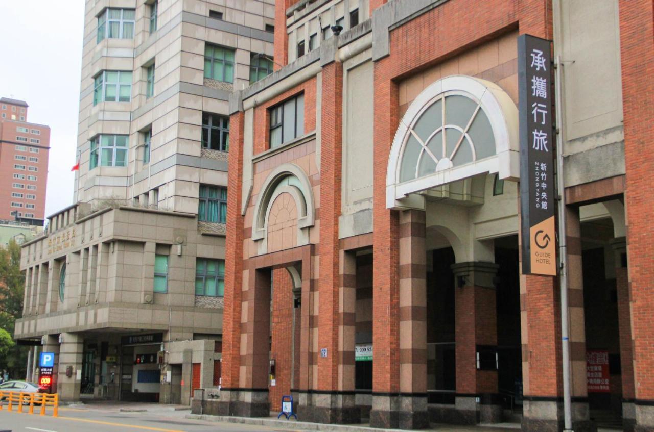 Guide Hotel Hsinchu Zhongyang 외부 사진